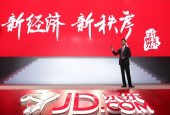 全力扶持中小微企业京东金融谱写金融科技新篇幅
